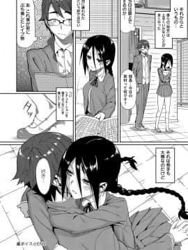 (成年コミック) [らんち] コイナカplus [DL版]_147