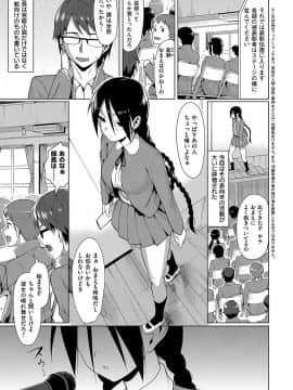 (成年コミック) [らんち] コイナカplus [DL版]_152