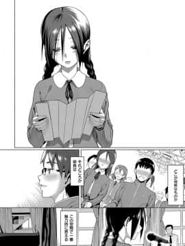 (成年コミック) [らんち] コイナカplus [DL版]_153
