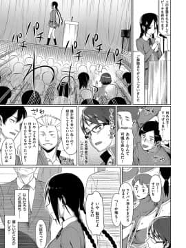 (成年コミック) [らんち] コイナカplus [DL版]_154