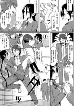 (成年コミック) [らんち] コイナカplus [DL版]_156