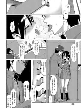 (成年コミック) [らんち] コイナカplus [DL版]_157
