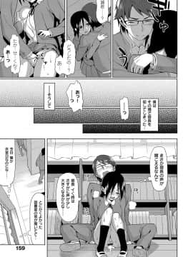 (成年コミック) [らんち] コイナカplus [DL版]_158