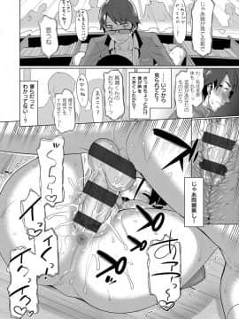 (成年コミック) [らんち] コイナカplus [DL版]_165