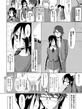 (成年コミック) [らんち] コイナカplus [DL版]_175