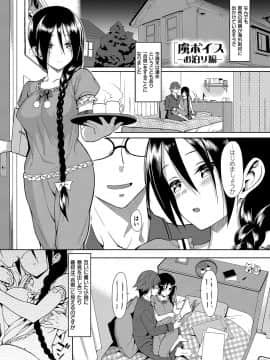 (成年コミック) [らんち] コイナカplus [DL版]_176