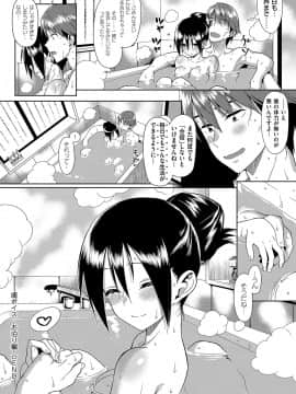 (成年コミック) [らんち] コイナカplus [DL版]_181