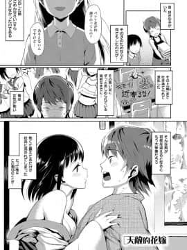 (成年コミック) [らんち] コイナカplus [DL版]_182