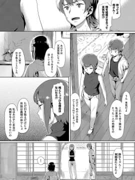 (成年コミック) [らんち] コイナカplus [DL版]_183