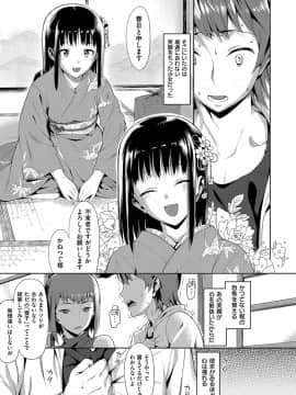 (成年コミック) [らんち] コイナカplus [DL版]_184