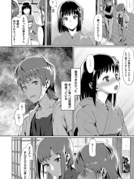 (成年コミック) [らんち] コイナカplus [DL版]_185