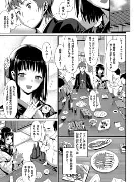 (成年コミック) [らんち] コイナカplus [DL版]_186