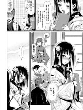 (成年コミック) [らんち] コイナカplus [DL版]_187