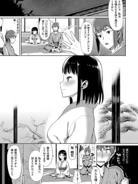(成年コミック) [らんち] コイナカplus [DL版]_188