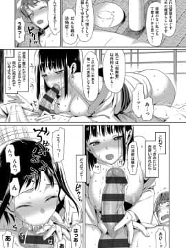 (成年コミック) [らんち] コイナカplus [DL版]_192