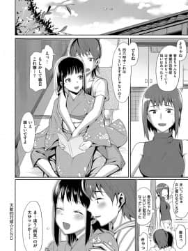 (成年コミック) [らんち] コイナカplus [DL版]_207