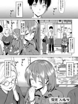(成年コミック) [らんち] コイナカplus [DL版]_208