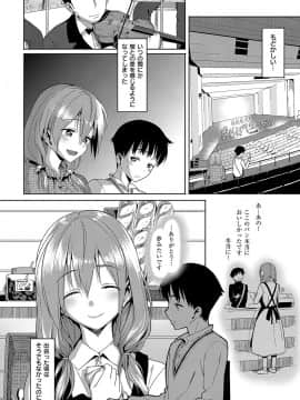 (成年コミック) [らんち] コイナカplus [DL版]_211