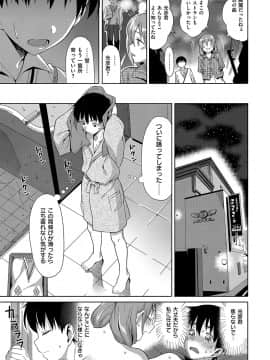 (成年コミック) [らんち] コイナカplus [DL版]_212