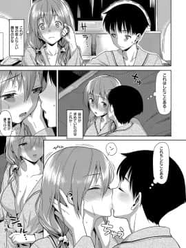 (成年コミック) [らんち] コイナカplus [DL版]_214