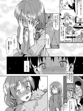(成年コミック) [らんち] コイナカplus [DL版]_217
