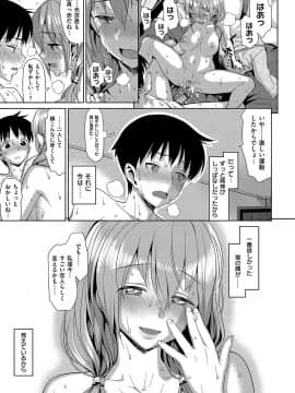 (成年コミック) [らんち] コイナカplus [DL版]_232