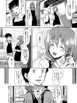 (成年コミック) [らんち] コイナカplus [DL版]_233