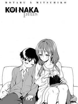 (成年コミック) [らんち] コイナカplus [DL版]_234