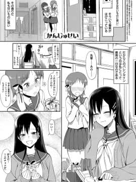 (成年コミック) [らんち] コイナカplus [DL版]_236
