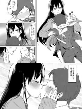 (成年コミック) [らんち] コイナカplus [DL版]_239