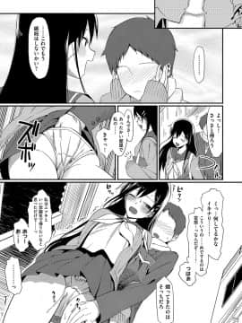 (成年コミック) [らんち] コイナカplus [DL版]_240