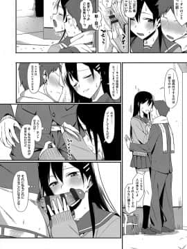 (成年コミック) [らんち] コイナカplus [DL版]_241