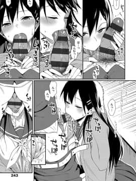 (成年コミック) [らんち] コイナカplus [DL版]_242