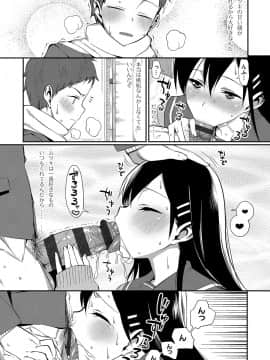 (成年コミック) [らんち] コイナカplus [DL版]_243
