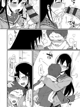 (成年コミック) [らんち] コイナカplus [DL版]_245