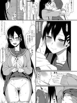 (成年コミック) [らんち] コイナカplus [DL版]_246