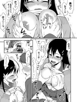 (成年コミック) [らんち] コイナカplus [DL版]_250