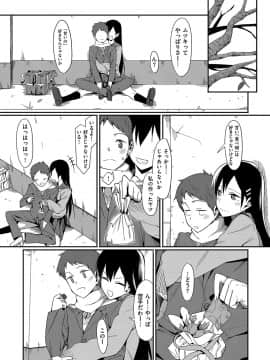 (成年コミック) [らんち] コイナカplus [DL版]_254