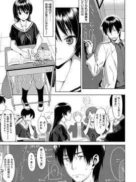(成年コミック) [らんち] コイナカplus [DL版]_258