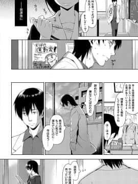 (成年コミック) [らんち] コイナカplus [DL版]_259