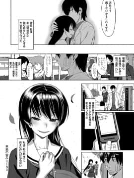 (成年コミック) [らんち] コイナカplus [DL版]_277