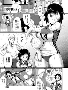 (成年コミック) [らんち] コイナカplus [DL版]_288