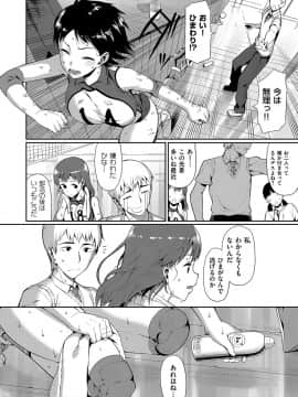 (成年コミック) [らんち] コイナカplus [DL版]_289