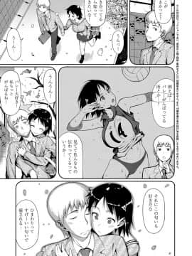 (成年コミック) [らんち] コイナカplus [DL版]_290