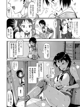 (成年コミック) [らんち] コイナカplus [DL版]_291