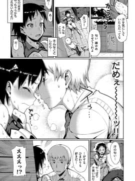 (成年コミック) [らんち] コイナカplus [DL版]_292