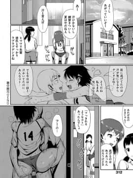 (成年コミック) [らんち] コイナカplus [DL版]_311