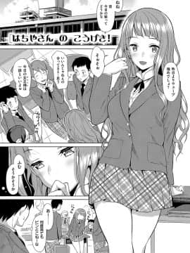 (成年コミック) [らんち] コイナカplus [DL版]_312