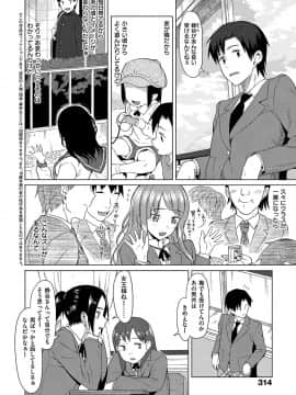 (成年コミック) [らんち] コイナカplus [DL版]_313