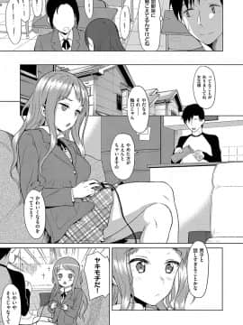 (成年コミック) [らんち] コイナカplus [DL版]_314